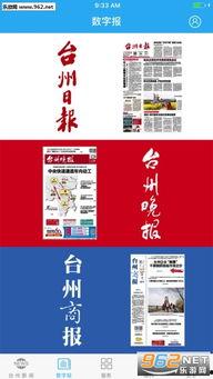 台州爆料新闻电话号码,揭秘城市背后那些不为人知的新闻故事